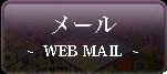 web mail